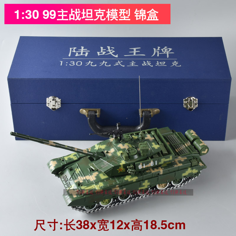 正品1:24 99主战坦克模型 仿真合金99大改 军事模型 迷彩铜礼品收