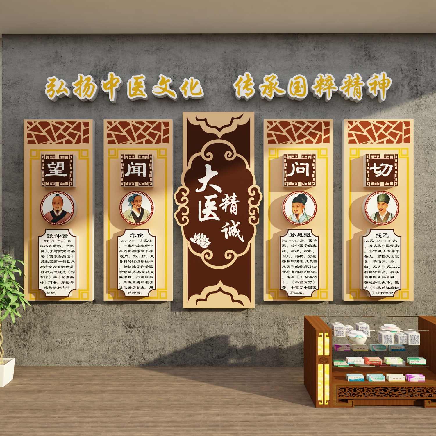 中医理疗养生馆文化墙面装修饰画四季设计背景形象墙壁宣传挂画