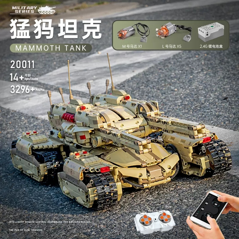 宇星模王20011 遥控电动装甲越野猛玛天启坦克车科技积木模型玩具