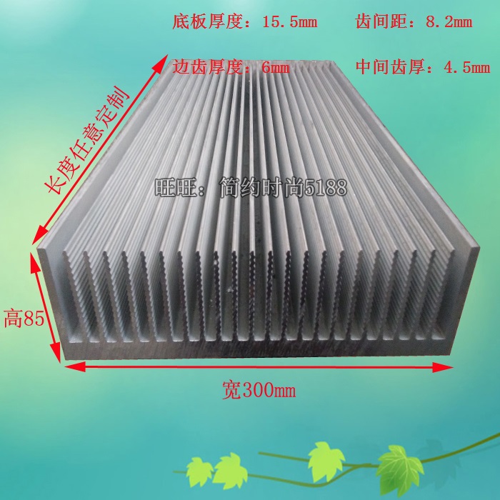 大功放散热片散热器铝型材散热器宽300高85长100mm长度可任意定制