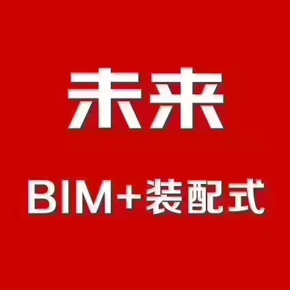 高级BIM装配式智慧消防工程师报名培训课程