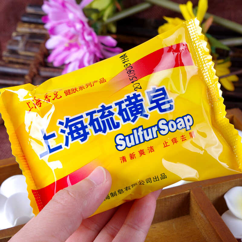上海硫磺皂除螨虫香皂洗脸肥皂男洗澡沐浴后背祛痘清洁面部去油脂
