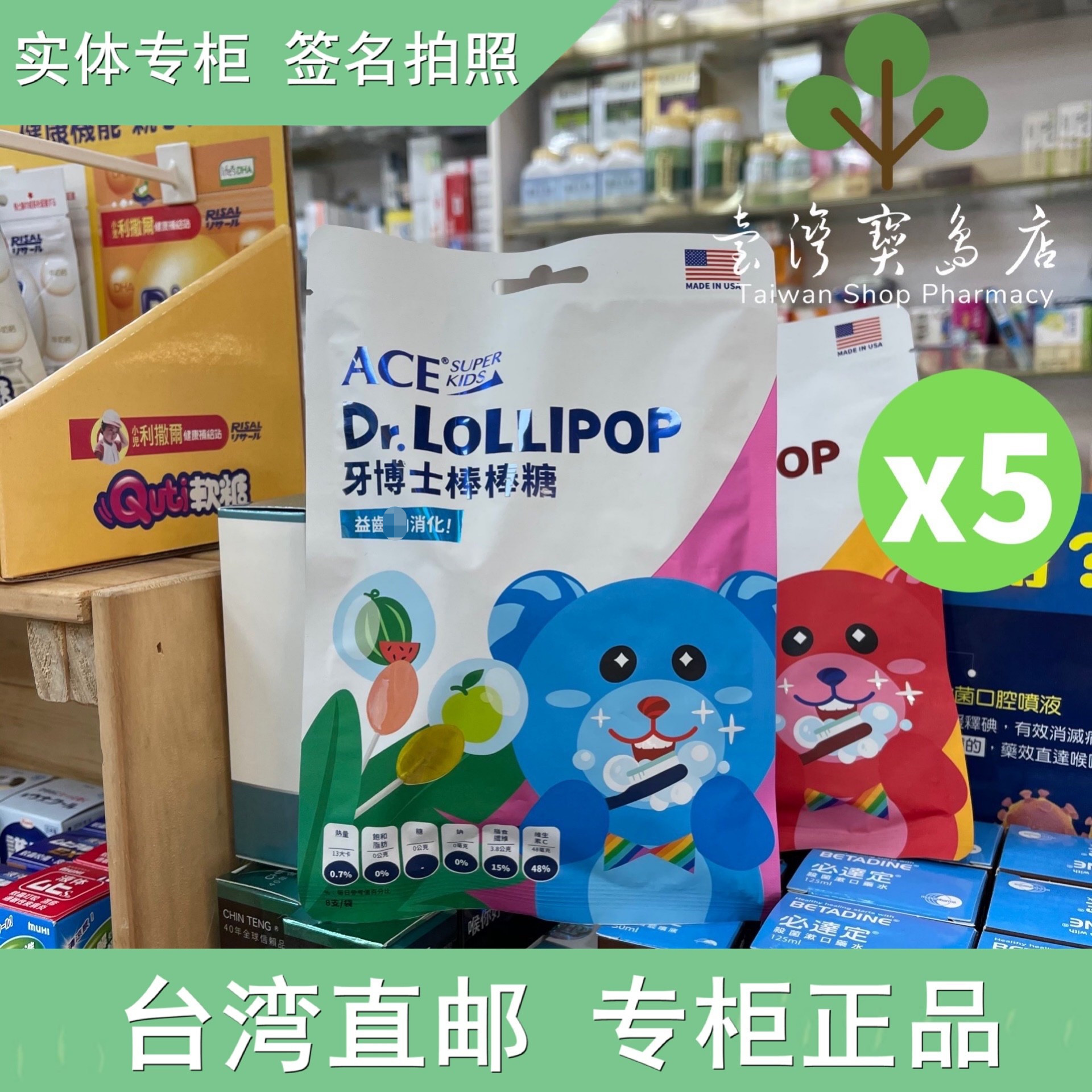 中国台湾正品直邮 ACE 牙博士棒棒糖牙科推荐 无糖低热量8支X5包