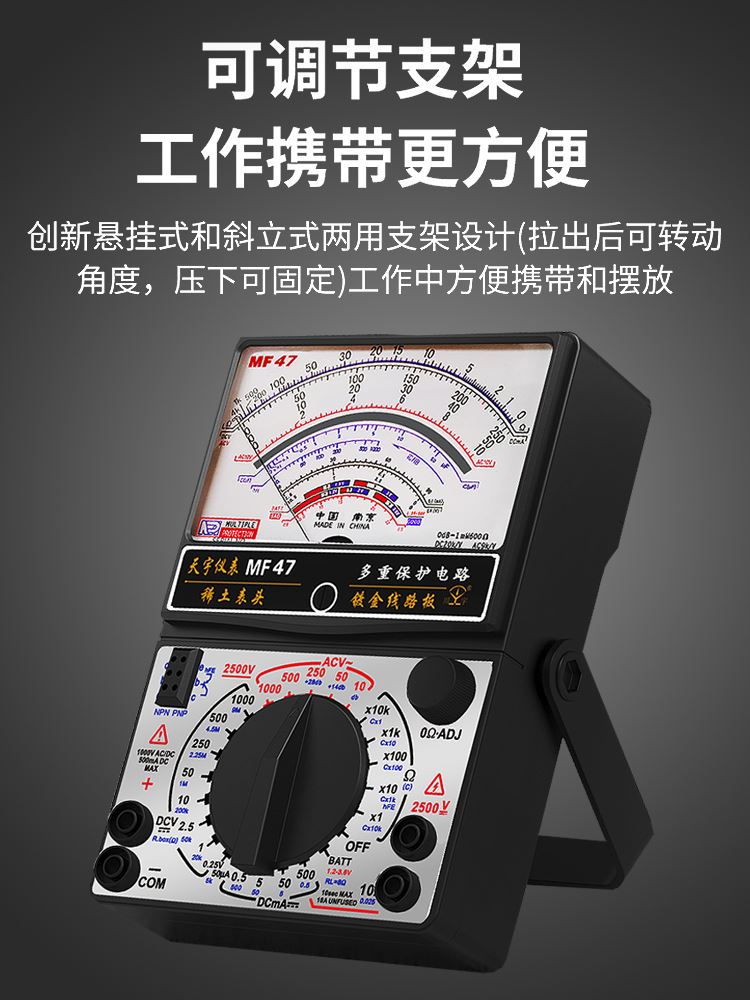 速发。南京MF47内磁指针式万用电表机械式高精度防烧蜂鸣全保护万