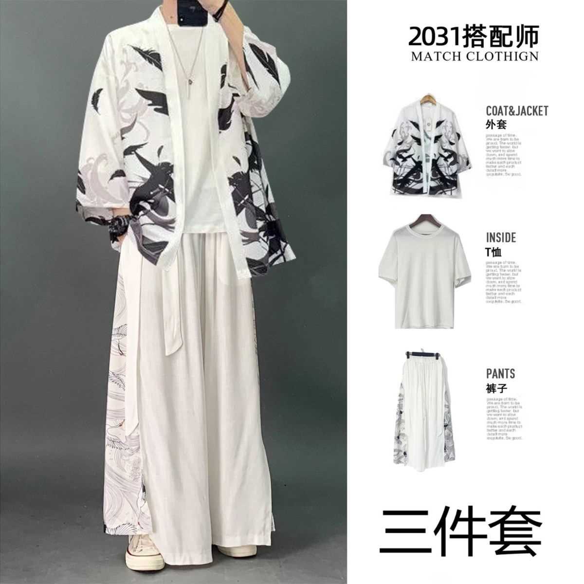 推荐冰丝三件套道袍男装衣服中国风套装潮流汉服大码夏季古风中式
