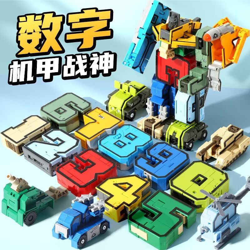 XINLEXIN数字变形玩具金刚机器人积木字母合体机甲拼装儿童男孩3-