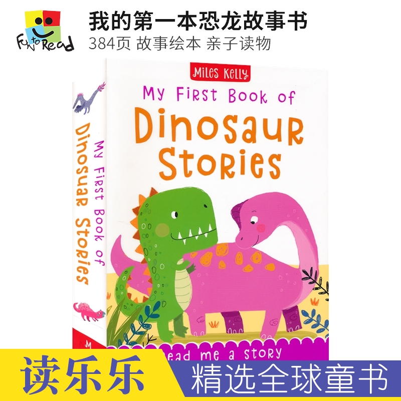 Miles Kelly My First Book of Dinosaur Stories 我的第一本恐龙故事书 384页 故事绘本 亲子读物 儿童英语启蒙 英文原版进口图书