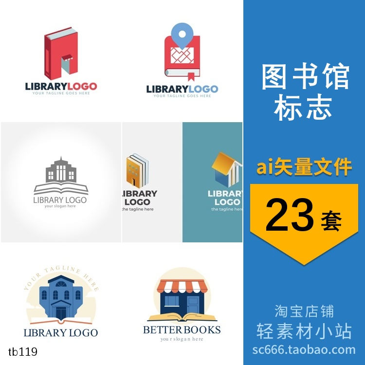 图书馆读书阅读自习室图书角书店logo标志图标 AI矢量设计素材