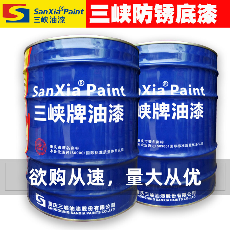 重庆三峡油漆大桶灰防锈漆/铁红防锈漆门窗栏杆金属工业防腐底漆