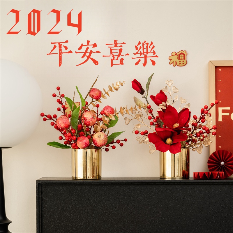 中国红花束新年红色仿真花发财果喜庆装饰品花电视柜室内桌面摆件