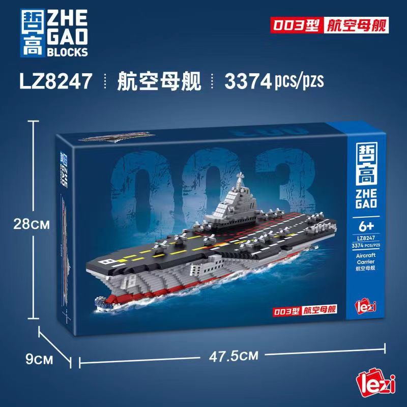哲高LZ8247航空母舰军事系列拼装微颗粒积木玩具003型母舰
