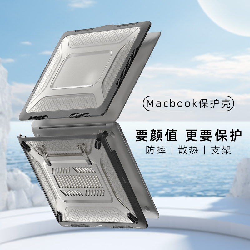 macbookair保护套13.6寸苹果笔记本电脑pro保护壳2023新款13寸14寸15寸16寸防撞防刮花2022透明内置支架2020
