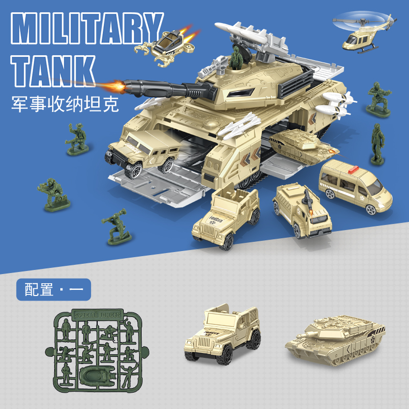 高档儿童变形坦克玩具仿真军事停车场场景拼装小汽车飞机模型益智