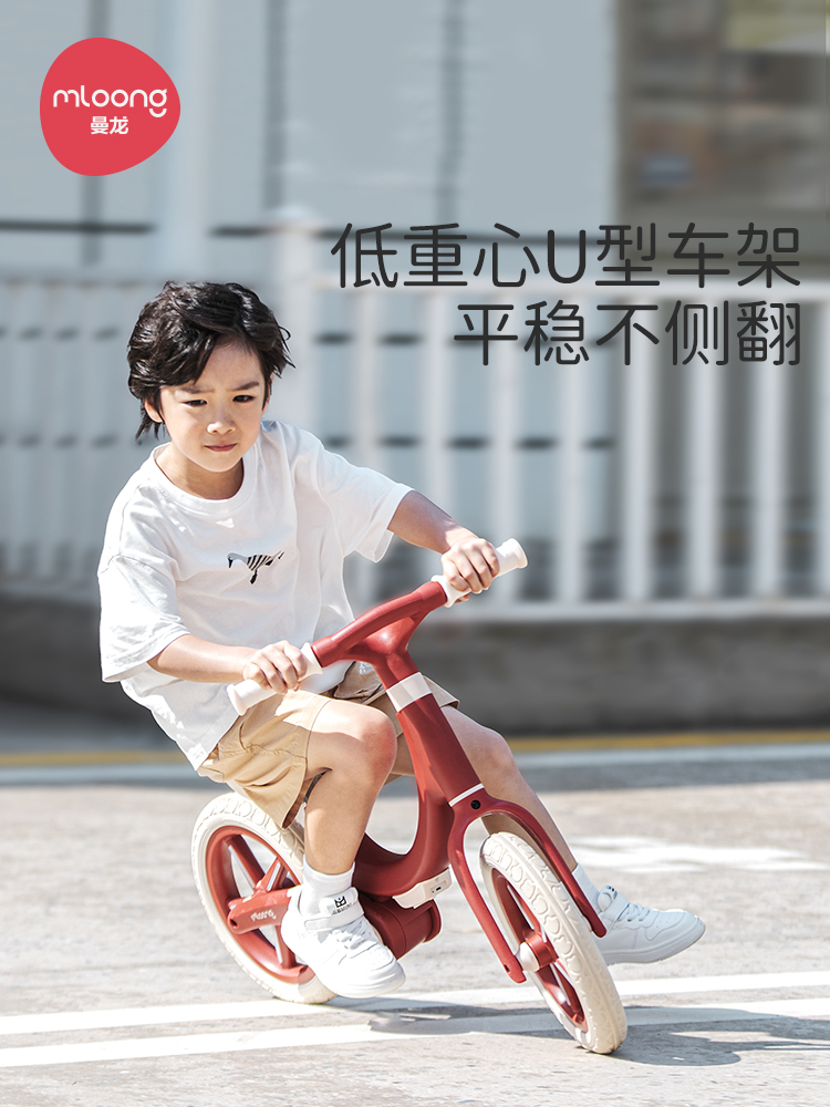 曼龙儿童平衡车1一3一6岁宝宝两轮滑行车2岁入门学步车儿童自行车