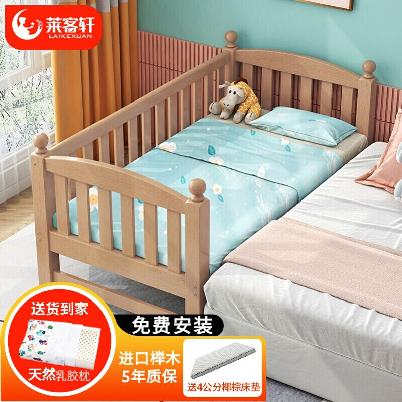 莱客轩LAIKEXUAN儿童床榉木单双人拼接床带护栏加宽实木婴儿床三
