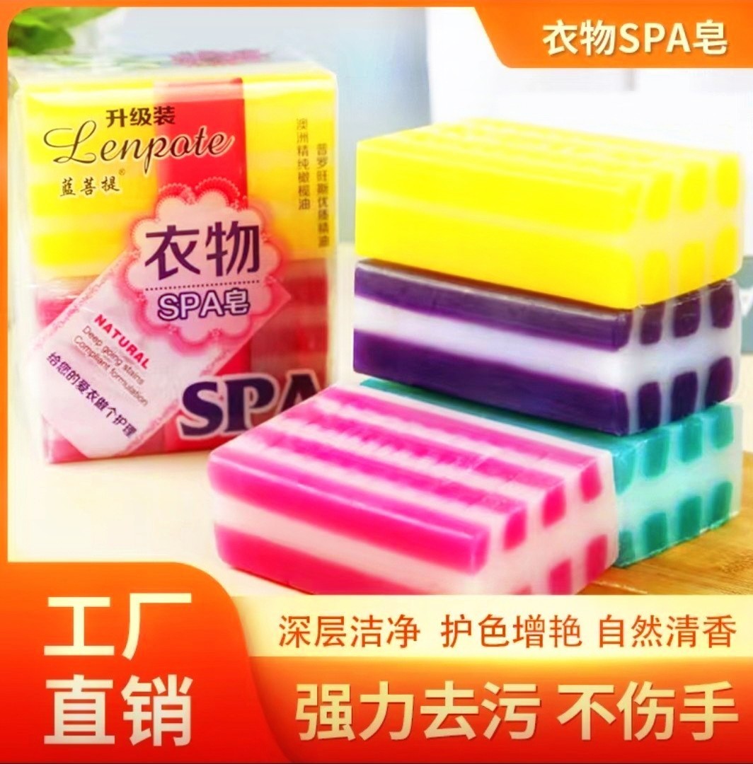 《上海》兰普提植物洗衣皂 超强去顽渍法国香氛持  久留香通用皂