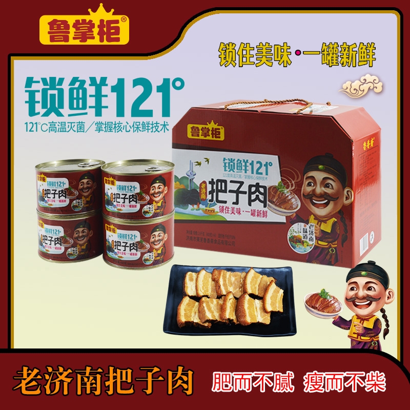 鲁香斋老济南把子肉山东特产风味传统食品罐头400g*4礼盒装团购