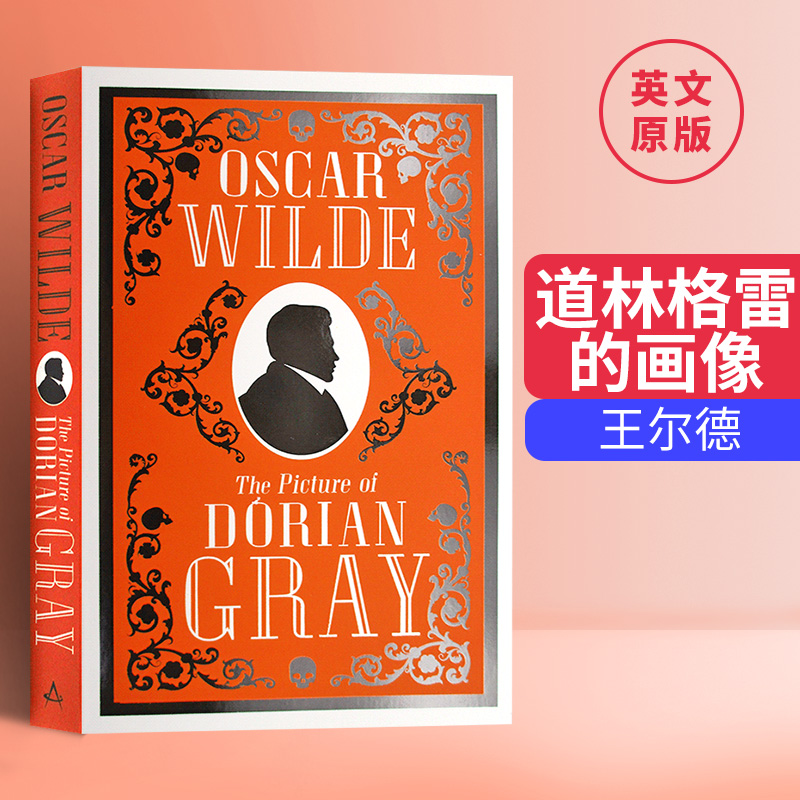 道林格雷的画像 The Picture of Dorian Gray 英文原版小说 经典文学名著 进口英语书籍 英国著名戏剧家 王尔德 Oscar Wilde