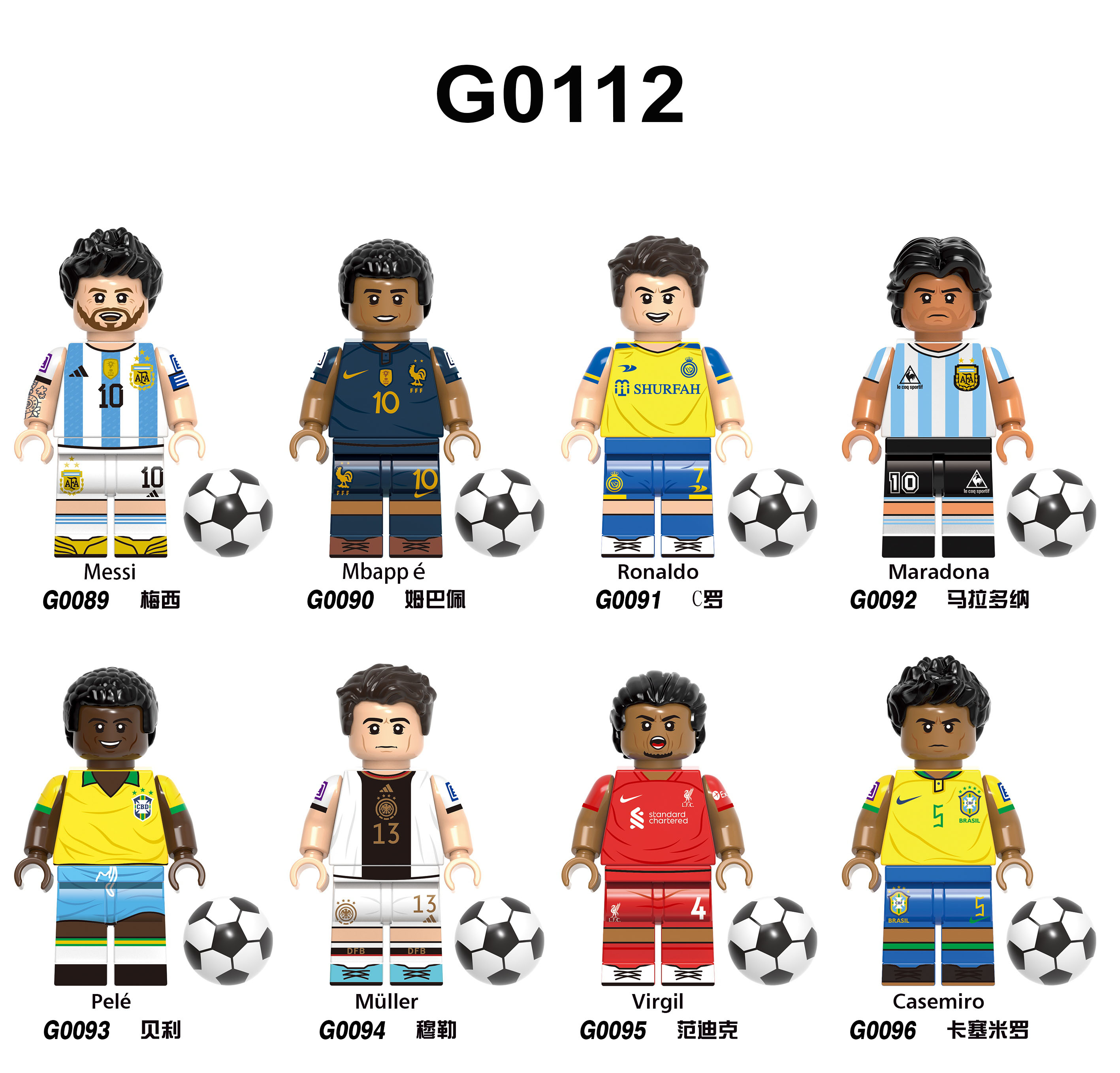 G0112抽抽乐运动员系列足球世界杯C罗拼装积木人仔儿童玩具G0103