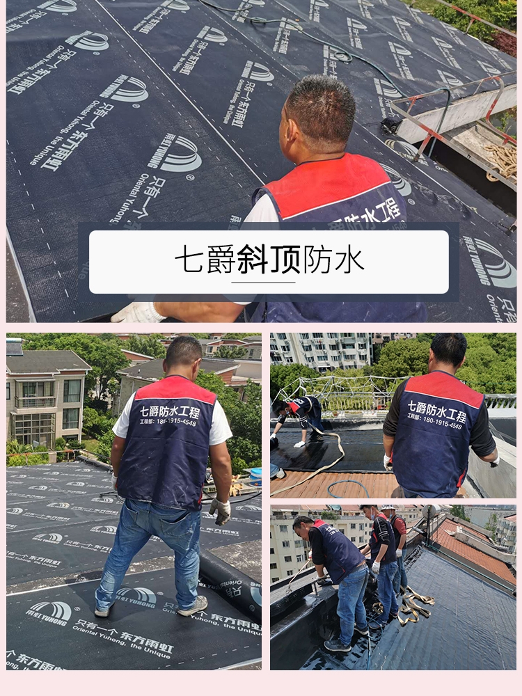 上海苏州屋顶防水补漏隔热保温阳光房外墙楼顶地下室漏水维修专业