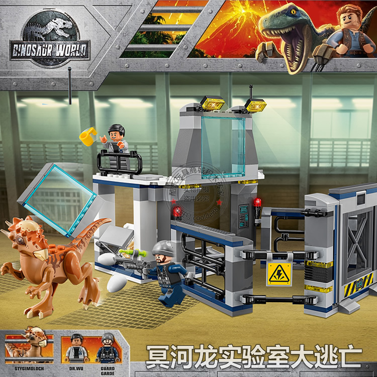侏罗纪恐龙公园世界3冥河龙实验室逃亡兼容乐高男孩积木玩具75927
