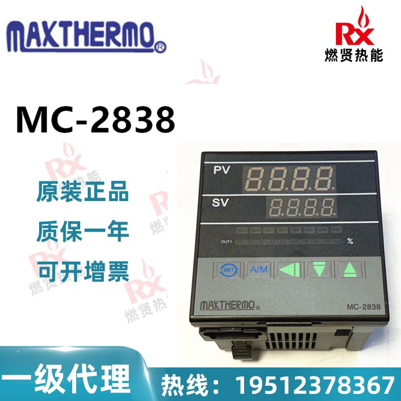 原装正品 台湾极大 温控表 MC-2838 现货 假一赔十