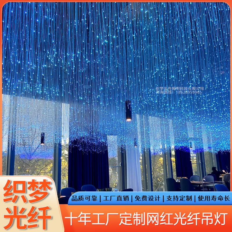 星空走廊光纤吊灯LED遥控变色发光纤维灯清吧酒吧餐厅氛围光纤灯
