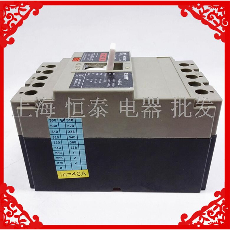 。上海人民 RMM1-63H/3300 63A 3极 3P 塑壳断路器 空气开关