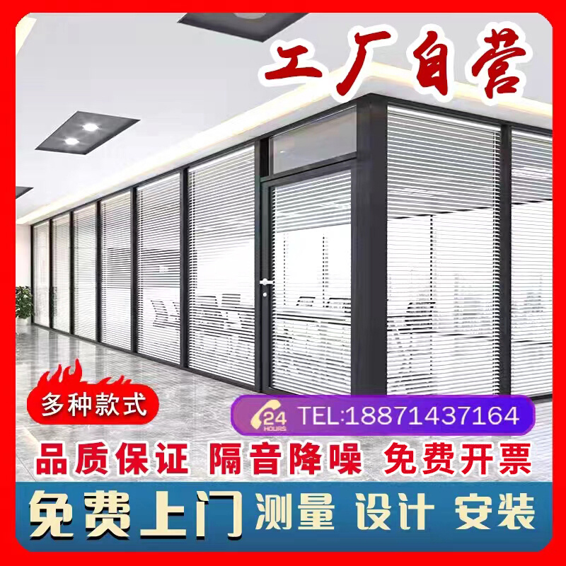 武汉办公室玻璃隔断墙铝合金内置中空百叶单双钢化磨砂玻璃隔音墙