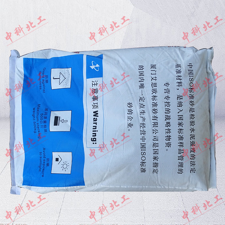 中国ISO标准砂粉煤灰0.5-1.0中级砂落砂标准水泥粒度砂25kg/袋