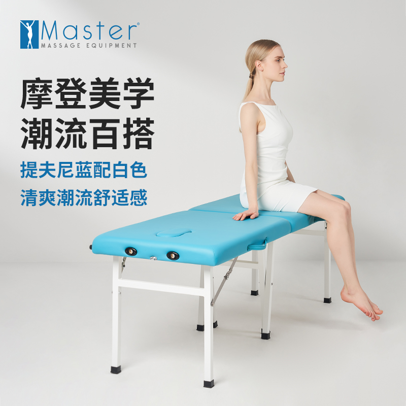 名腾Master家用美容按摩床折叠床美容床推拿床稳固中医理疗正骨床