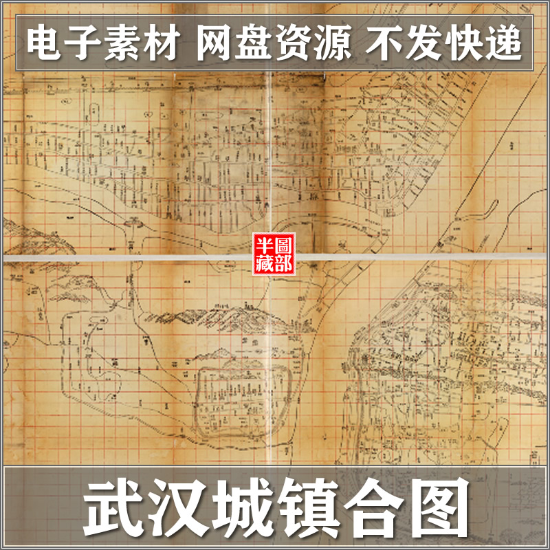 武漢城鎮合圖[1864][美国国会图书馆]古代老地图舆图古本.电子版