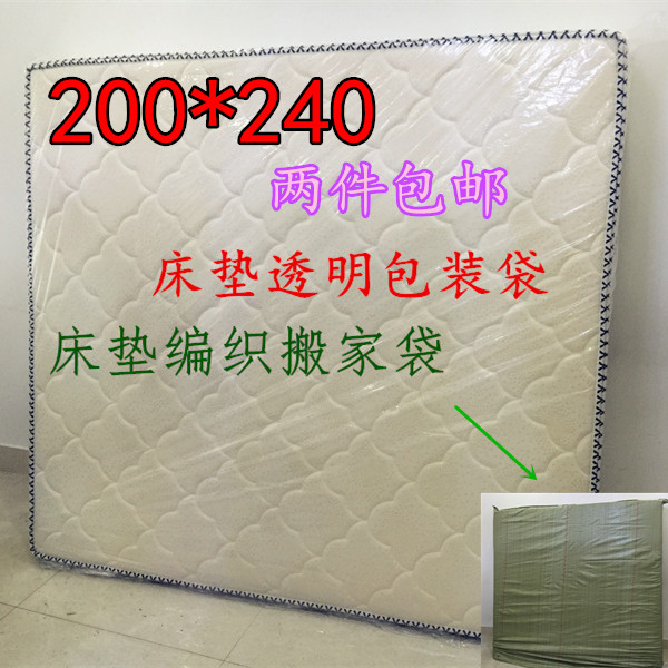200*240特大号床垫包装袋 超大塑料袋 加厚搬家袋 防尘袋 防潮袋