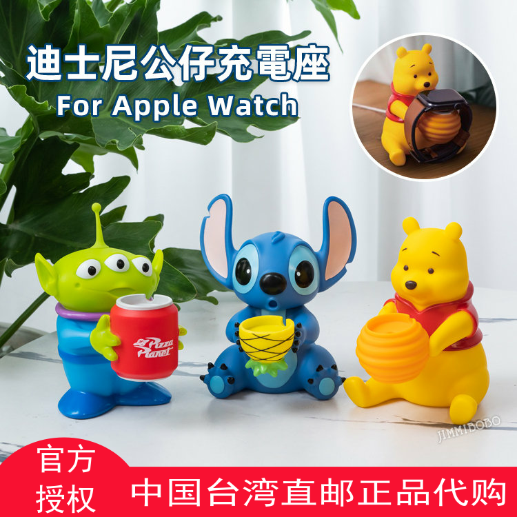 中国台湾迪士尼手表充电支架applewatch充电底座iwatch充电架表架