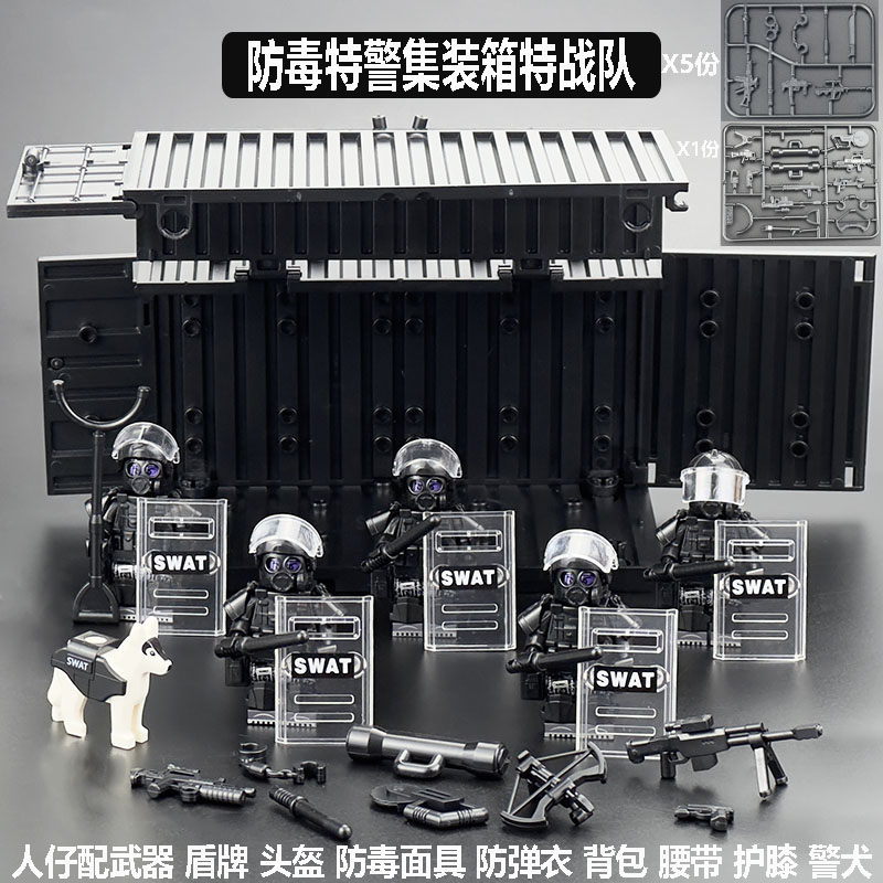 中国积木军事防爆特警防毒警察小人仔集装箱拼装模型儿童益智玩具
