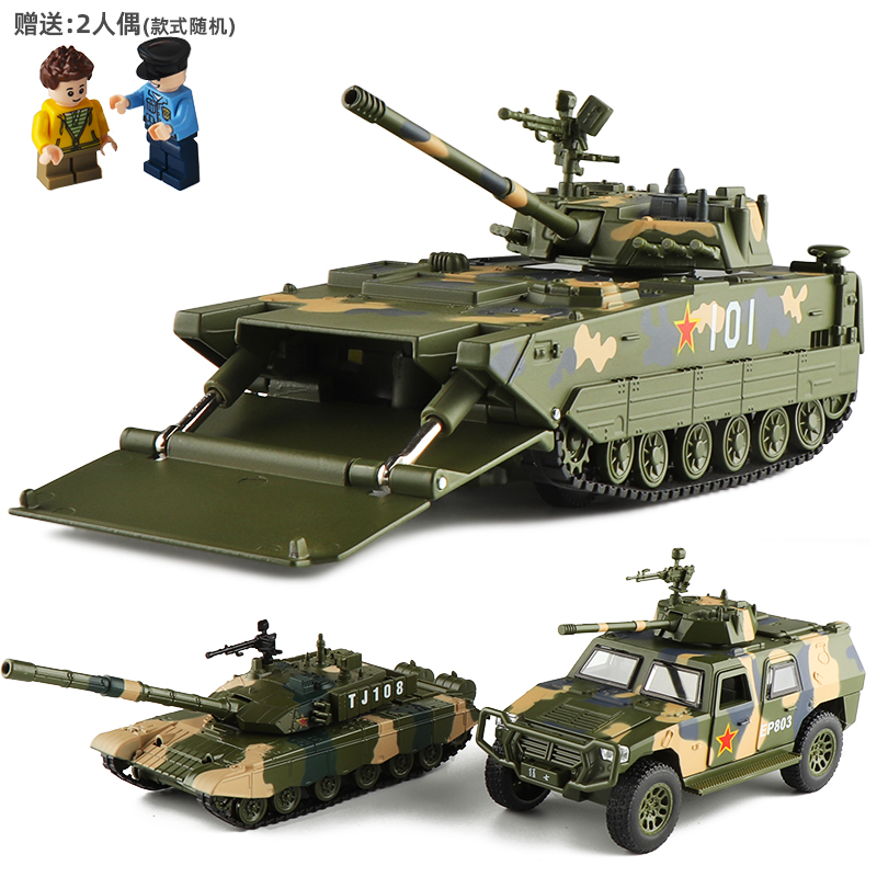 仿真合金金属军事汽车模型05两栖99式坦克越野装甲车军车儿童玩具