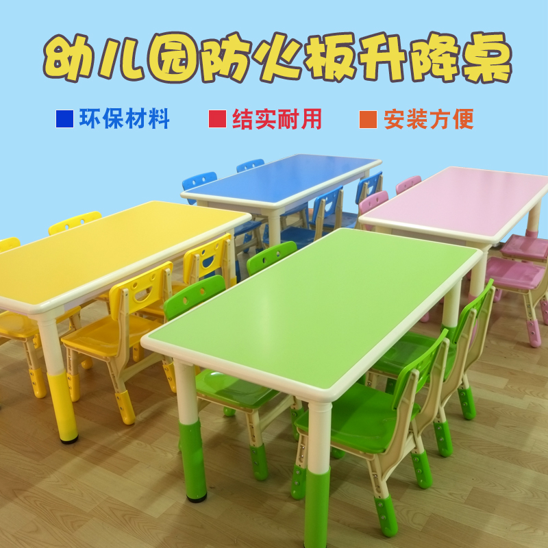 佰尔斯幼教热卖幼儿园早教培训中心儿童塑料可升降桌椅