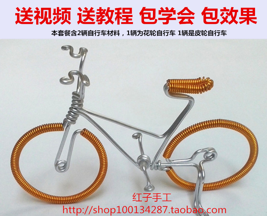 学生手工美术劳技DIY铁丝工艺小自行车套餐材料包运动的人物造型