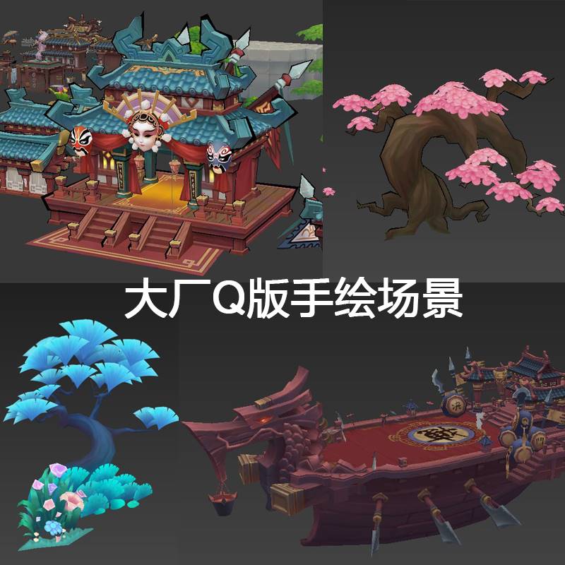 游戏美术素材 中国风Q版卡通场景建筑植物石头3D模型 3dmax源文件