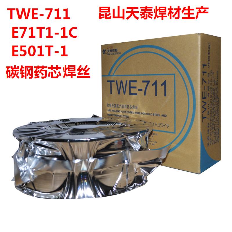 昆山天泰焊材气保药芯焊丝TWE-711 E71T-1C 501-1低碳钢药芯焊丝