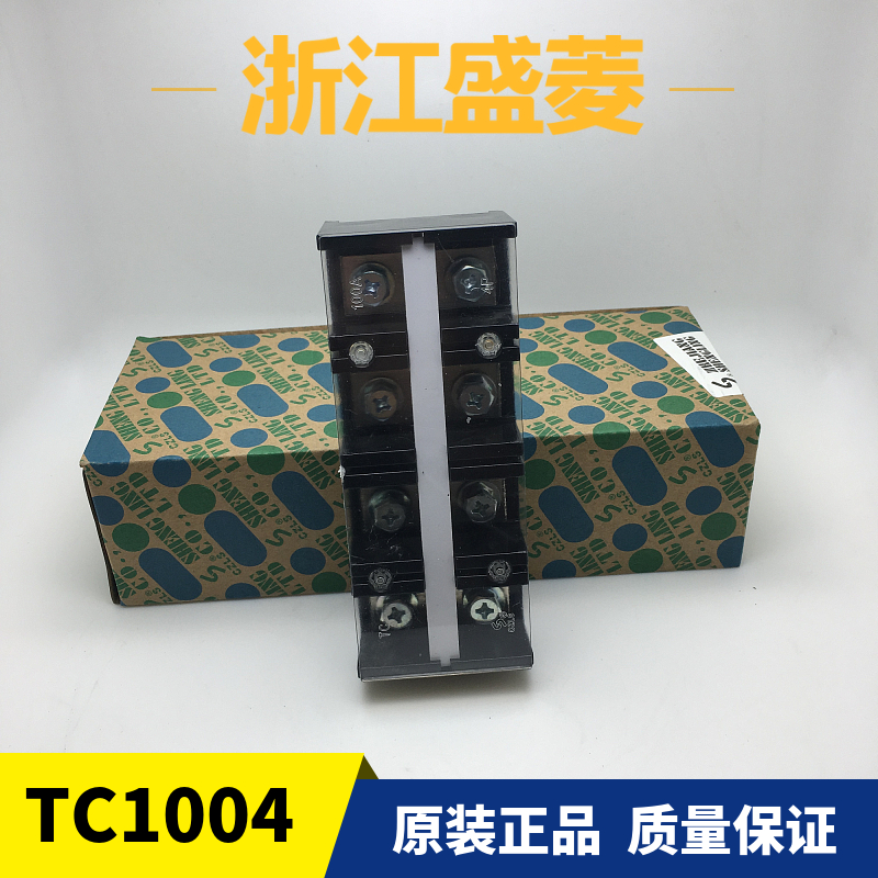 浙江盛菱TC-1004 100A/4P固定式大电流接线端子 排板 端柱A级铜片
