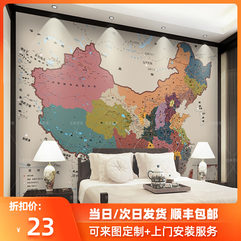 中国地图电视背景墙纸客厅卧室壁画办公室会议室无缝装饰壁纸墙布