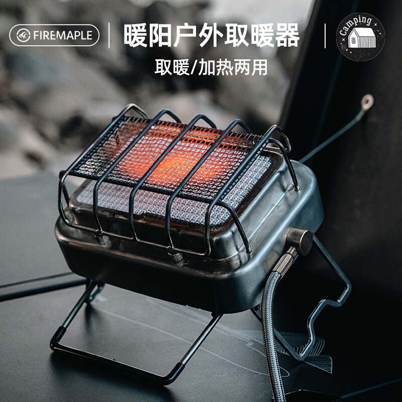 火枫暖阳户外取暖器露营野营便携炉具304不锈钢稳压分体取暖气炉