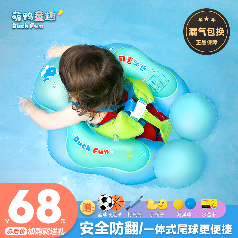 第6代婴儿游泳圈趴圈腋下安全防翻仰儿童宝宝新生儿水泡0-12月6岁