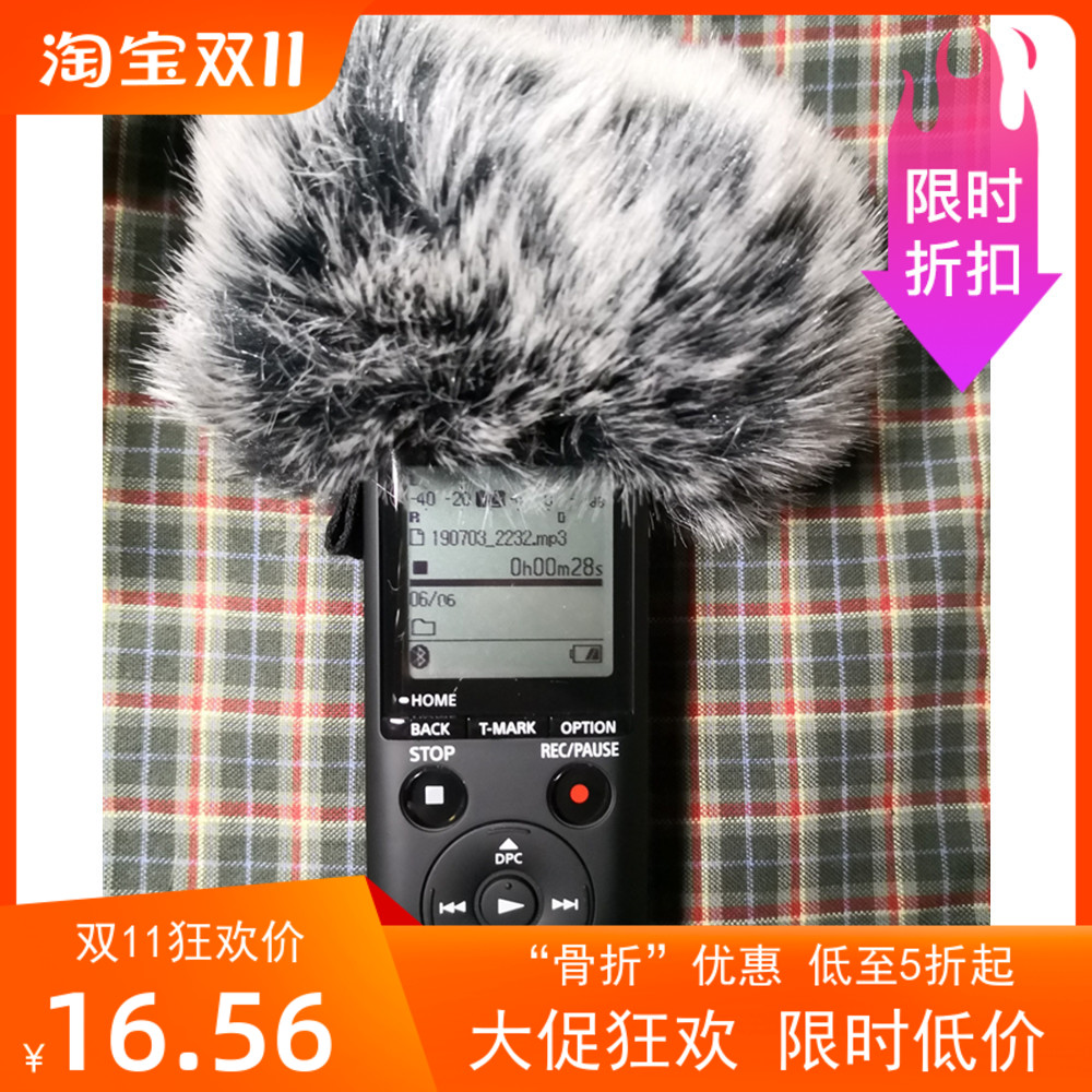 适合SONY PCM A10录音笔兔毛防风毛衣 索尼SONY 录音笔防风毛罩