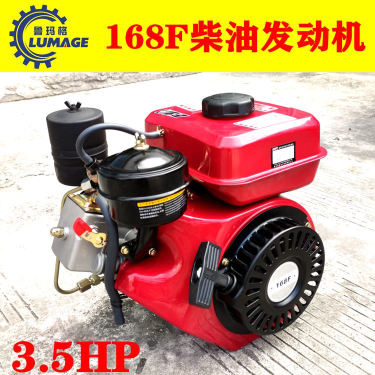 重庆168F170F风冷汽改柴油发动机小型单缸四冲程水泵船动力打谷用