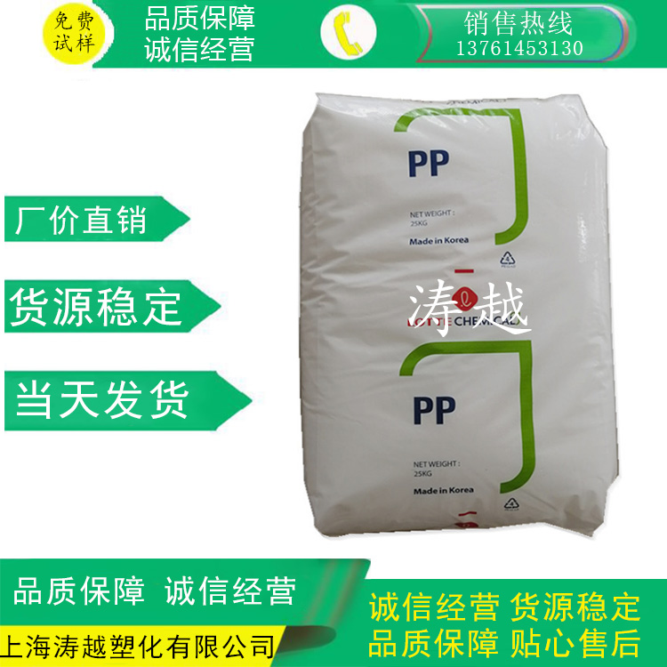 pp韩国乐天化学h5300 H1500    PP编织袋 塑料袋 PP塑胶原料