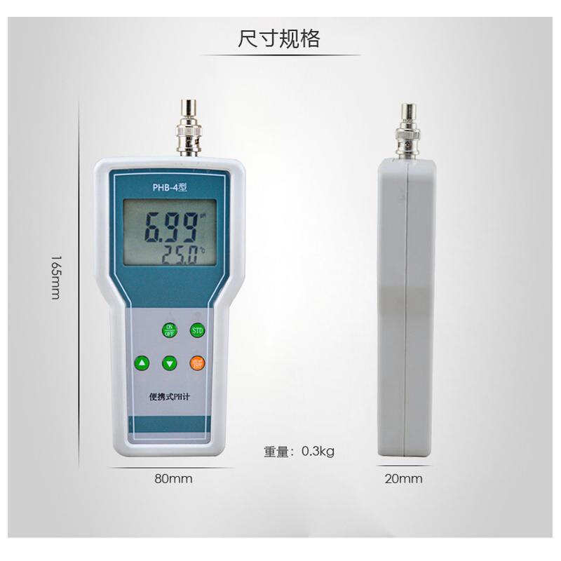 上海计电极手持-4PHB便携式ORP型计复合 锦幻酸度计PH