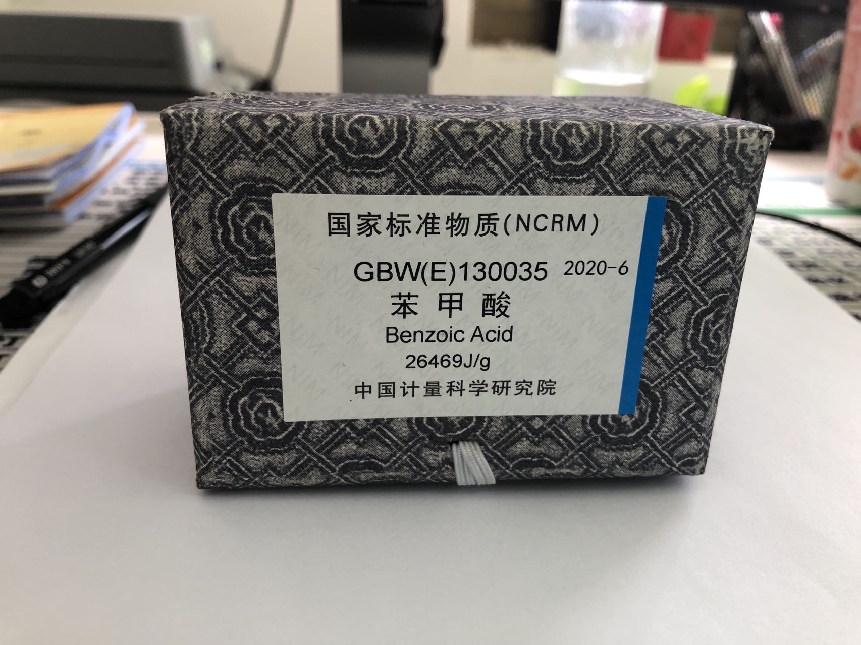 GBW(E)130035中国计量科学研究院苯甲酸热值片新日期 35g/70片