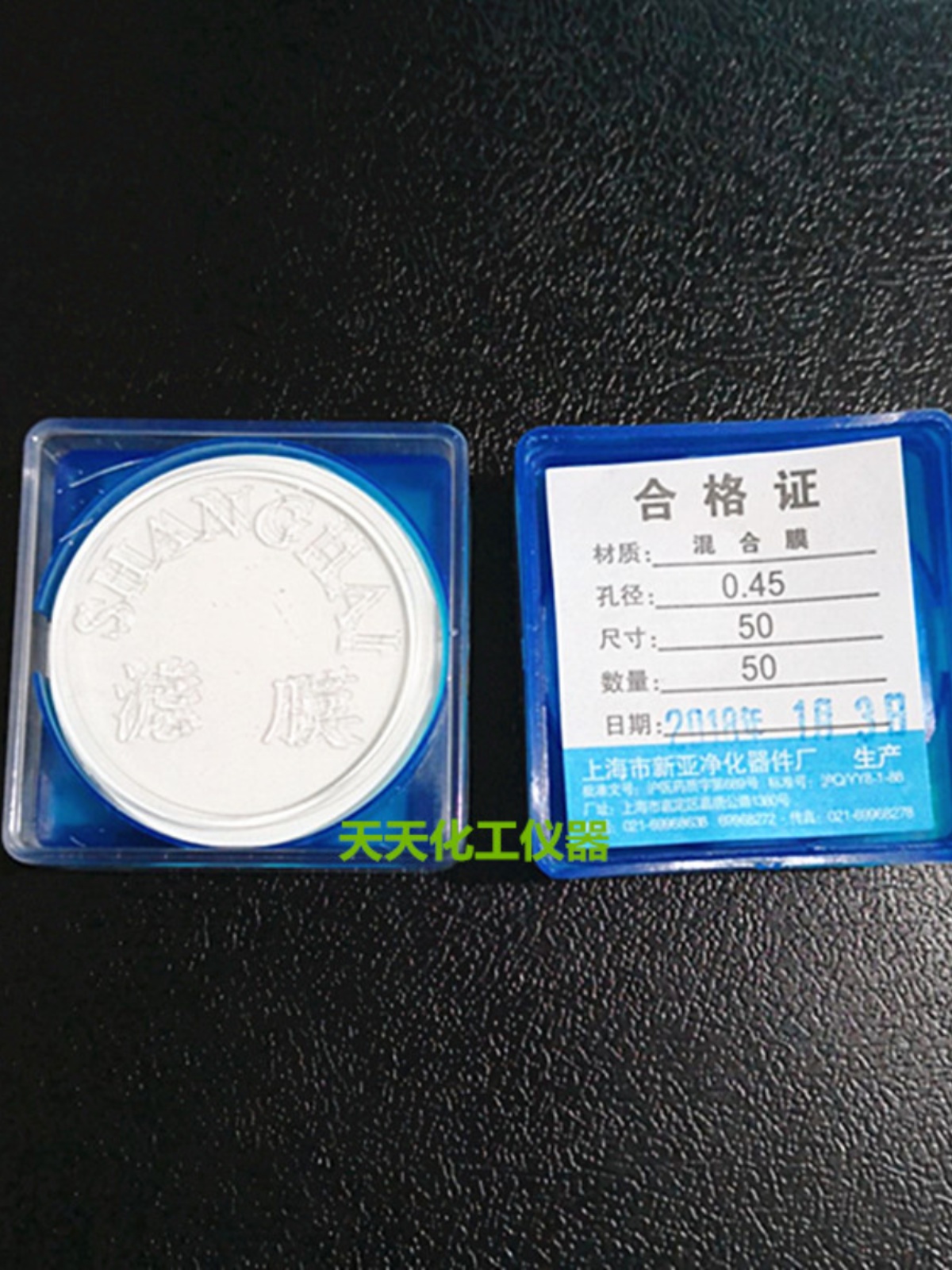 上海新亚 微孔滤膜 混合膜水系/尼龙有机50mm*0.45 0.22um50张/盒